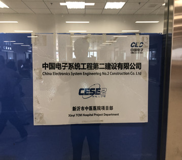 智能配电柜应用-新沂市中医院